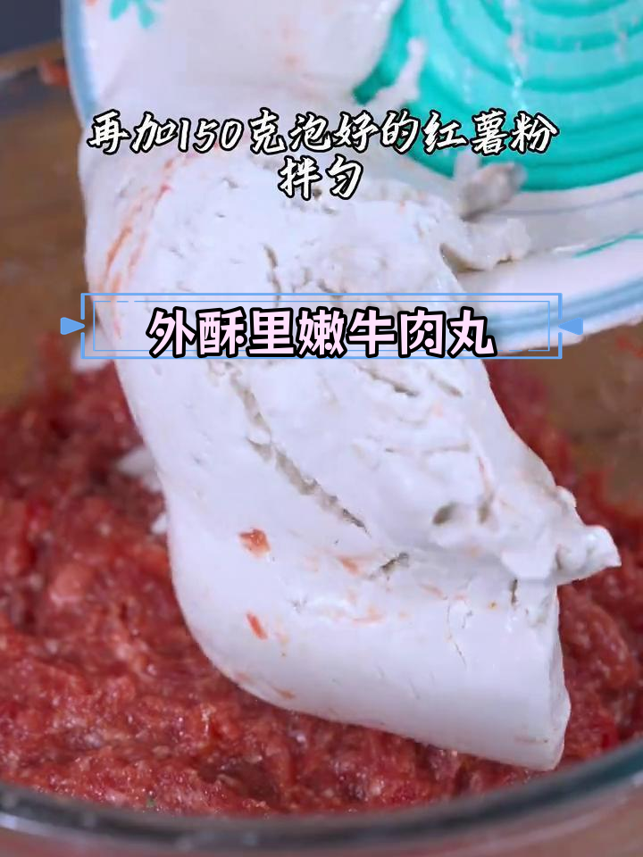 家庭炸牛肉丸子,外酥内嫩的完美做法