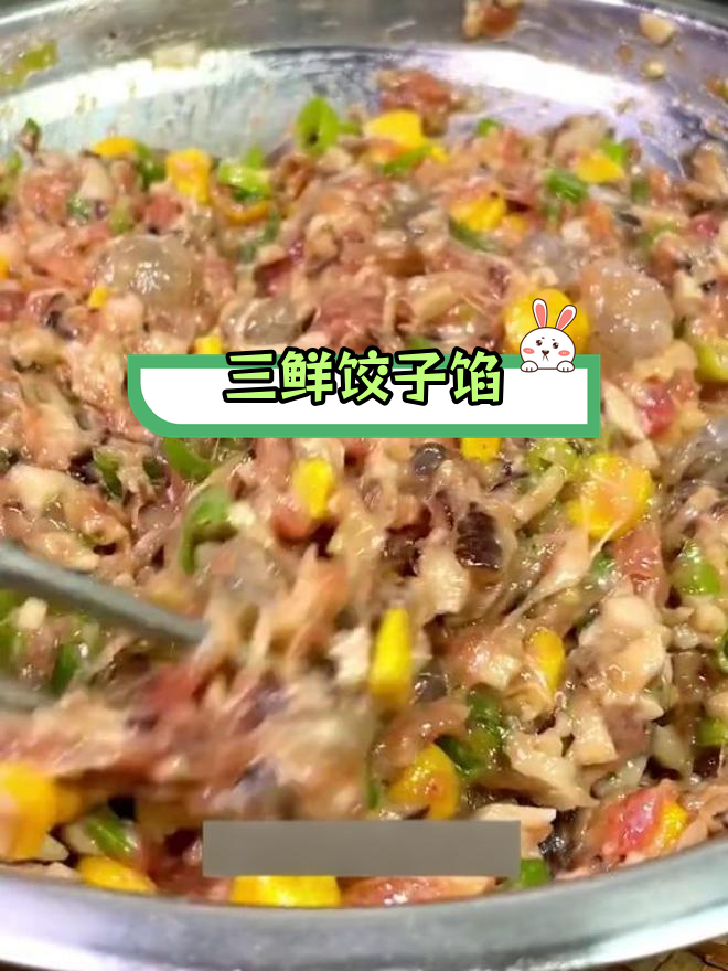 虾仁三鲜家常馅做法,口感超满足