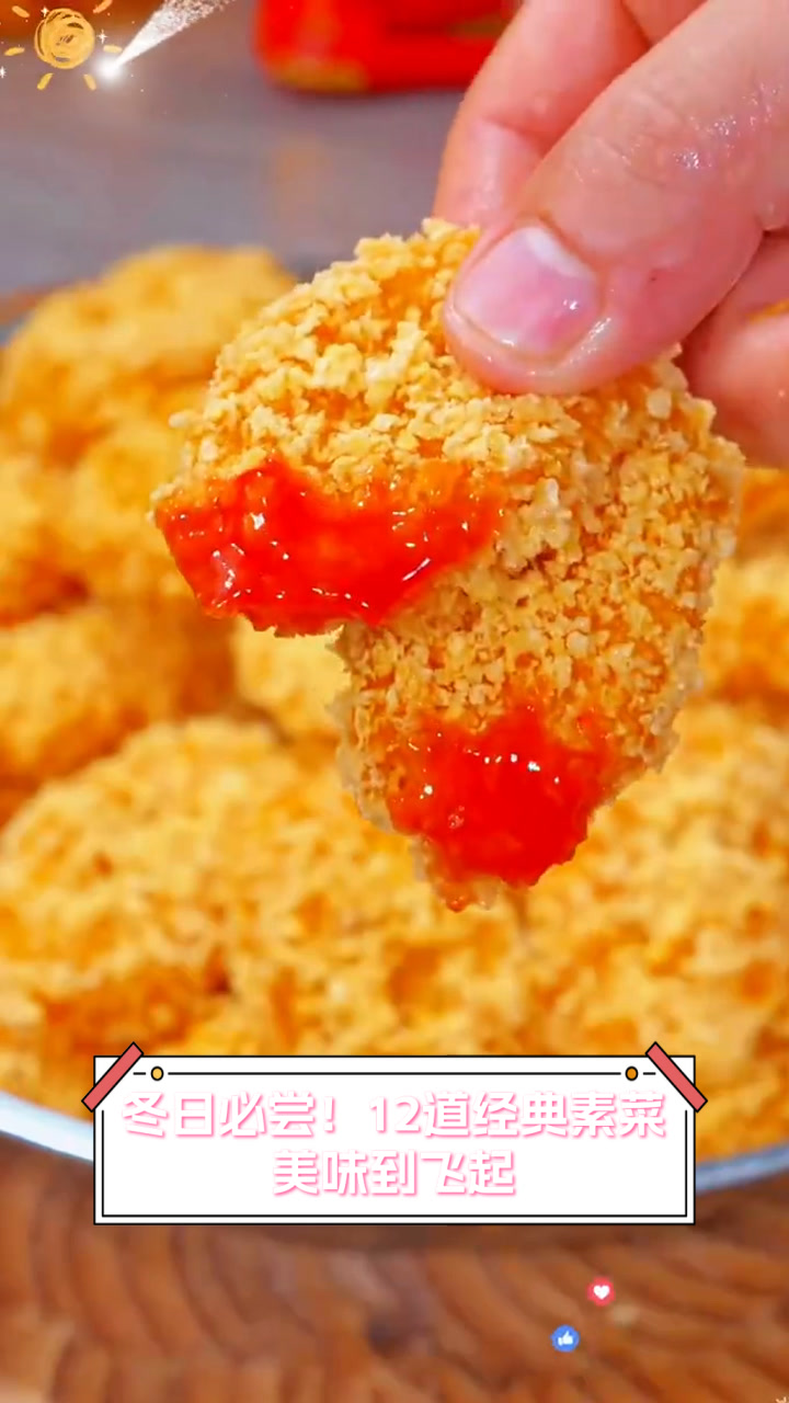 冬日必尝!12道经典素菜,美味到飞起