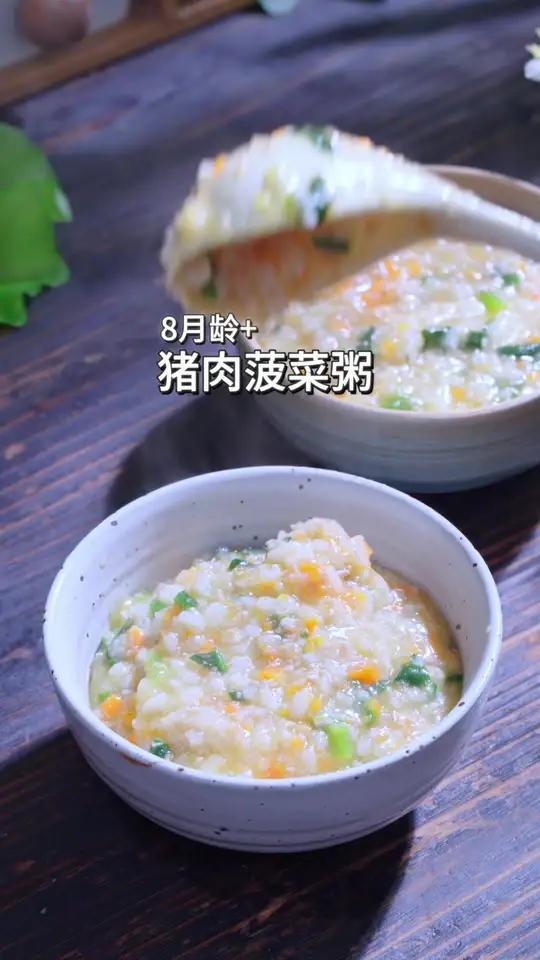 预防宝宝缺铁妈妈们别慌,一碗瘦肉菠菜粥帮你忙!
