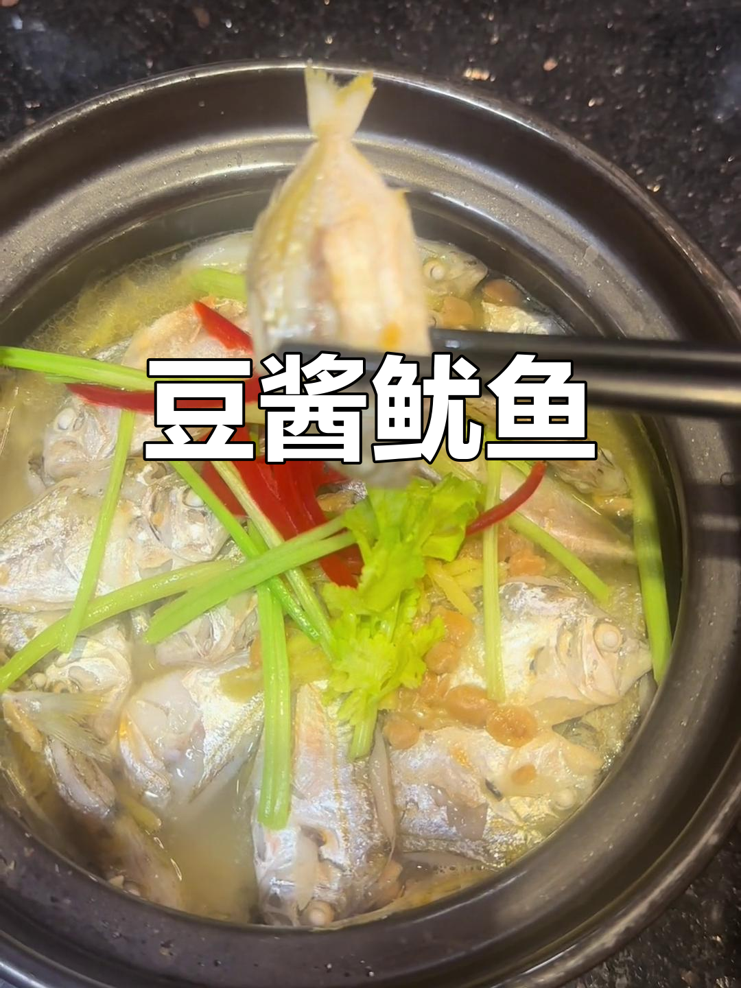 普宁豆酱鱿鱼,鲜嫩美味做法