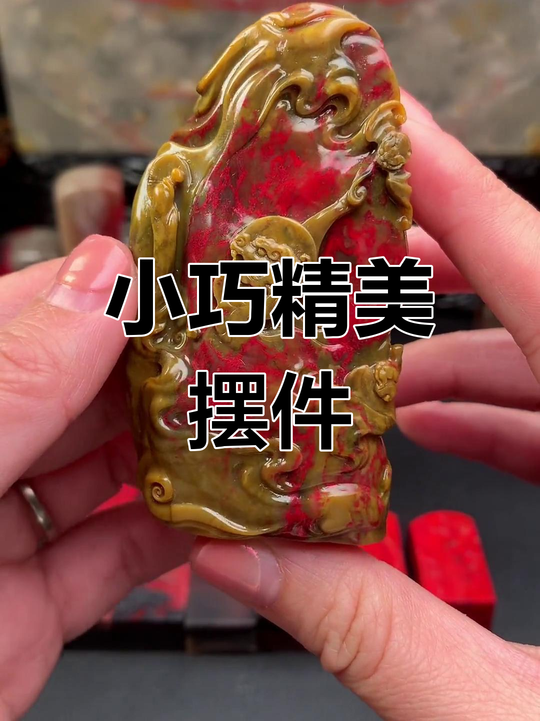 田黄鸡血石,既可把玩又可做小摆件,精致独特