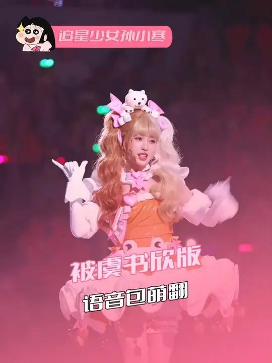 自从有了虞书欣语音包!吃鸡好像不那么重要了!