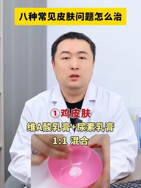 八种常见皮肤病,医生教您正确处理好得快!