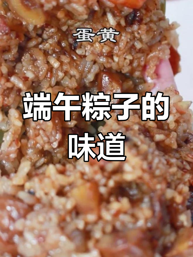 端午节到,漳州人最爱哪种粽子口味?