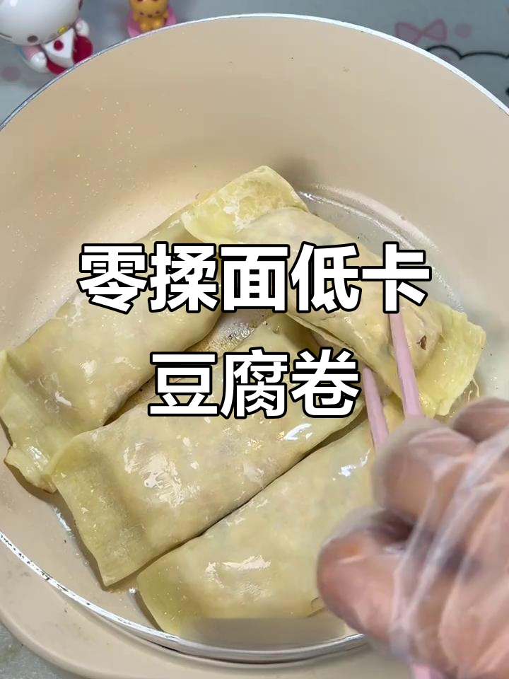低卡豆腐卷,轻松搞定!煎至金黄酥脆,超简单又美味