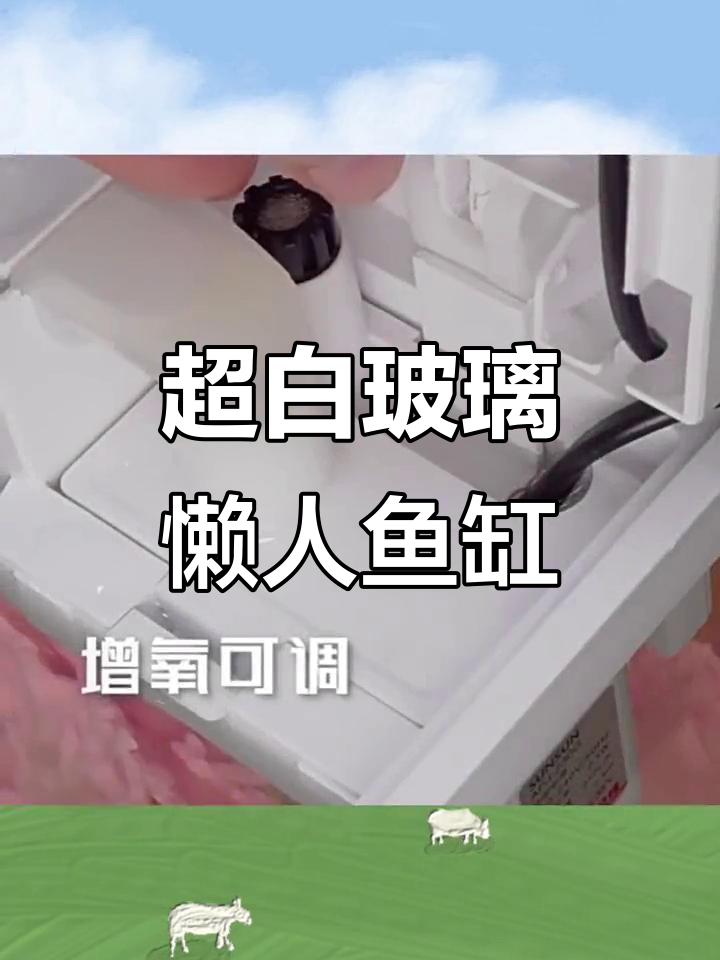 免换水自循环鱼缸,超白玻璃设计,懒人必备家用金鱼缸