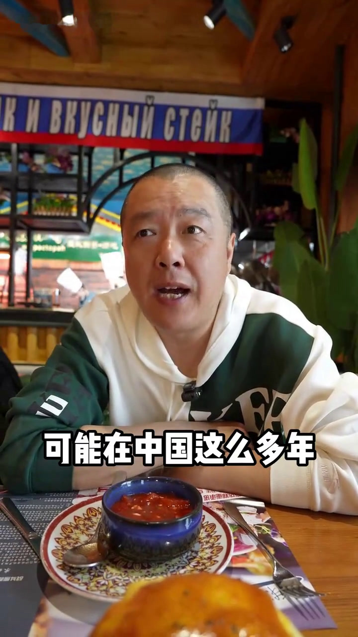 都说哈尔滨俄餐做得好,魏厨高低得尝尝——米德维奇西餐厅(微长版)