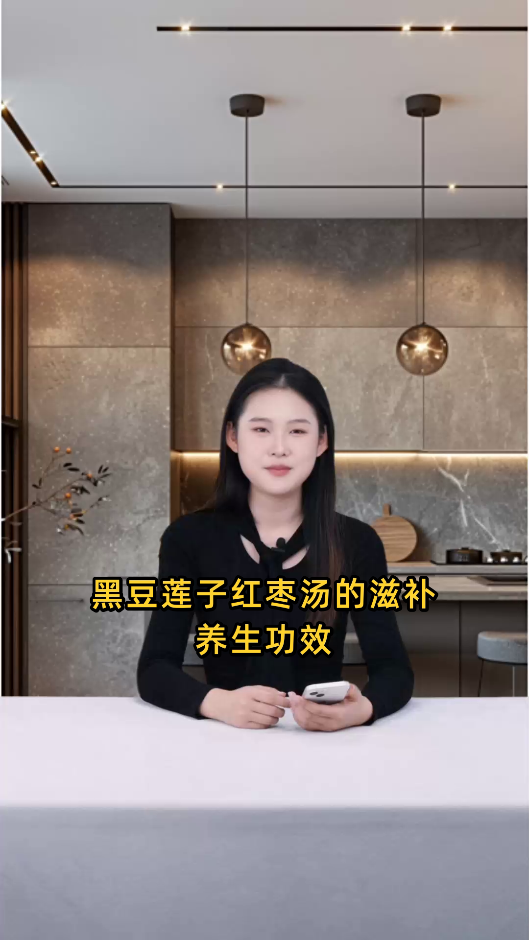 黑豆莲子红枣汤的滋补养生功效,包括补血益气、美容养颜等多方面益处