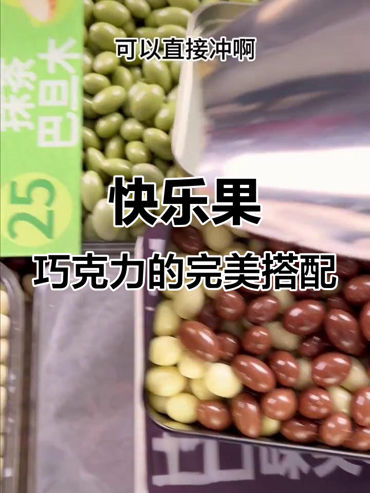 这款巧克力豆太好吃,回购宝宝已经等不及收货了!