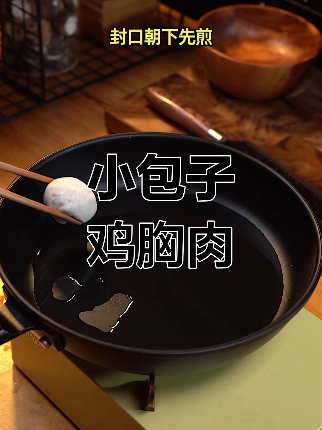 鸡胸肉新做法,包成小包子煎一煎,爆浆美味来袭