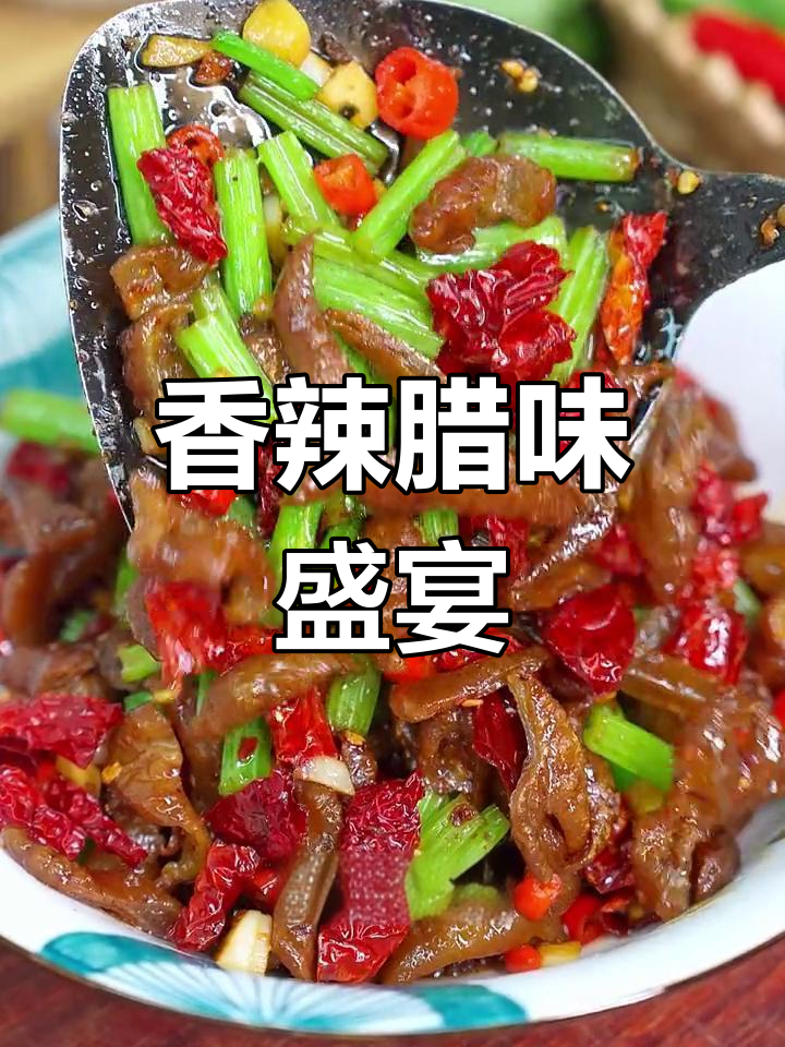 春节必备腊味,爆炒肥肠香气扑鼻,家人争抢停不下来!