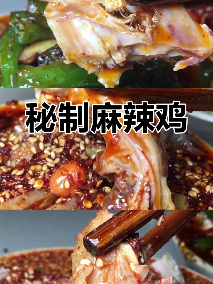 古蔺麻辣鸡的独特风味