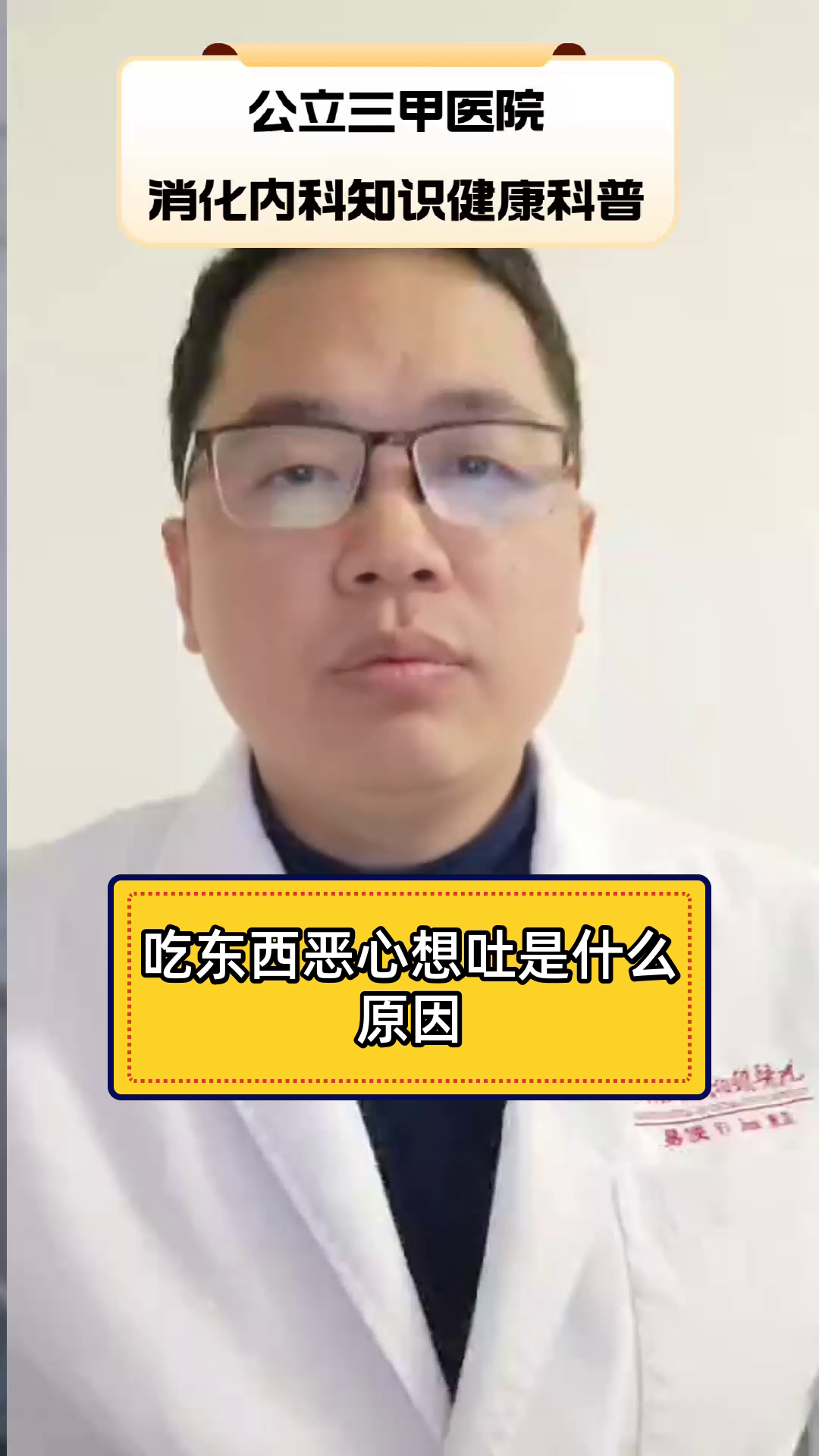 吃东西恶心想吐是什么原因