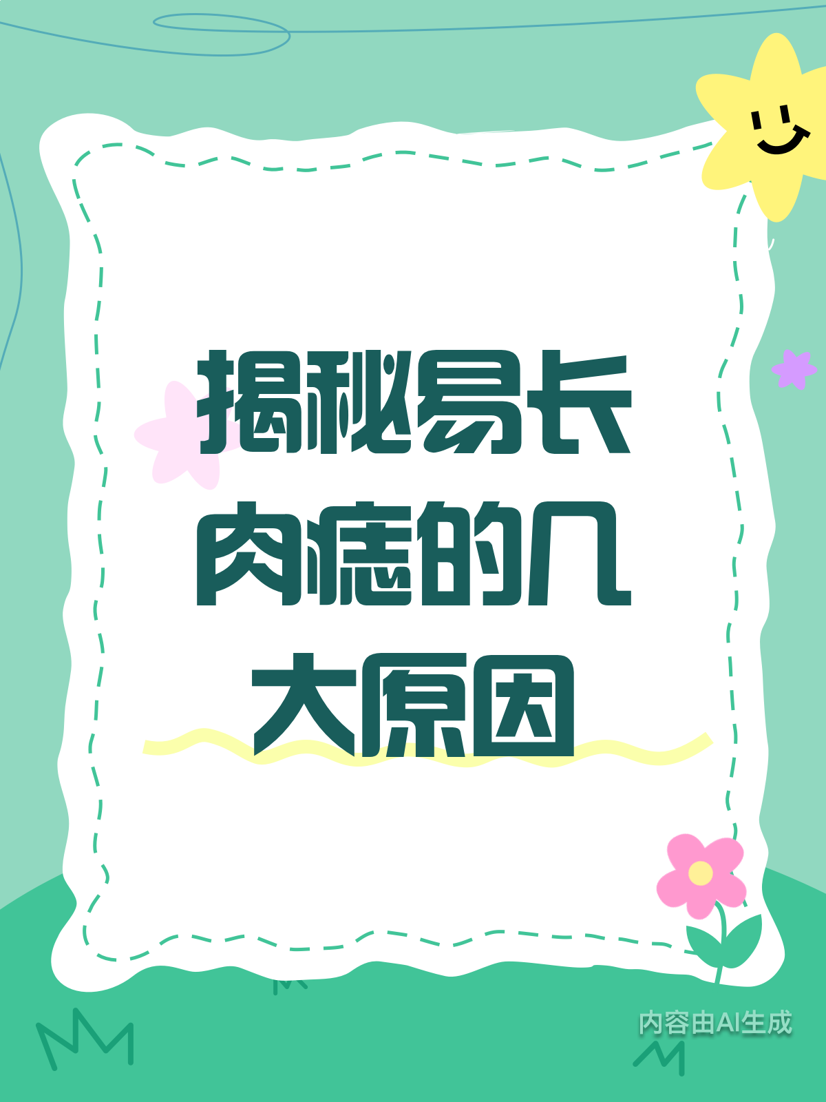 肉痣偏爱这些人?背后原因大揭秘!