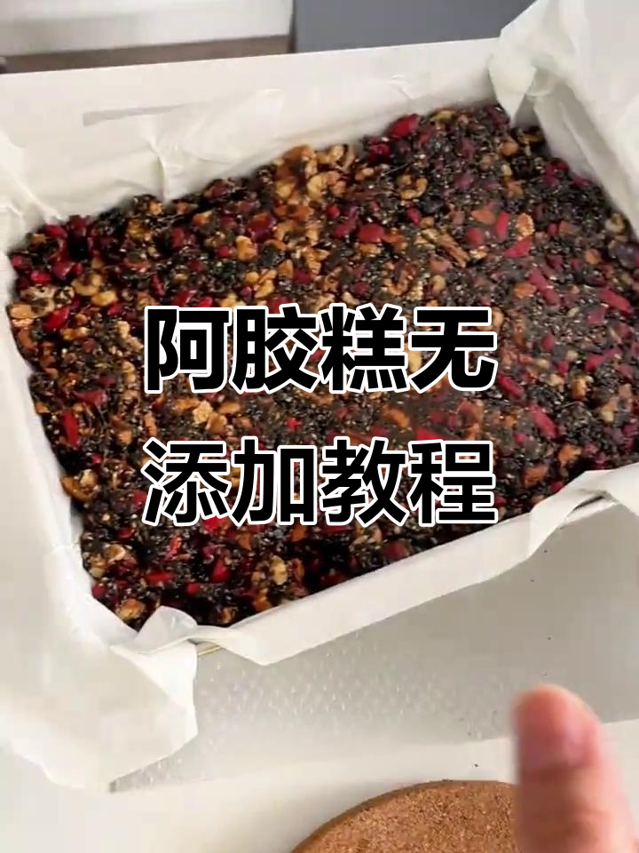 纯手工阿胶糕制作全攻略,零失误熬制技巧大揭秘