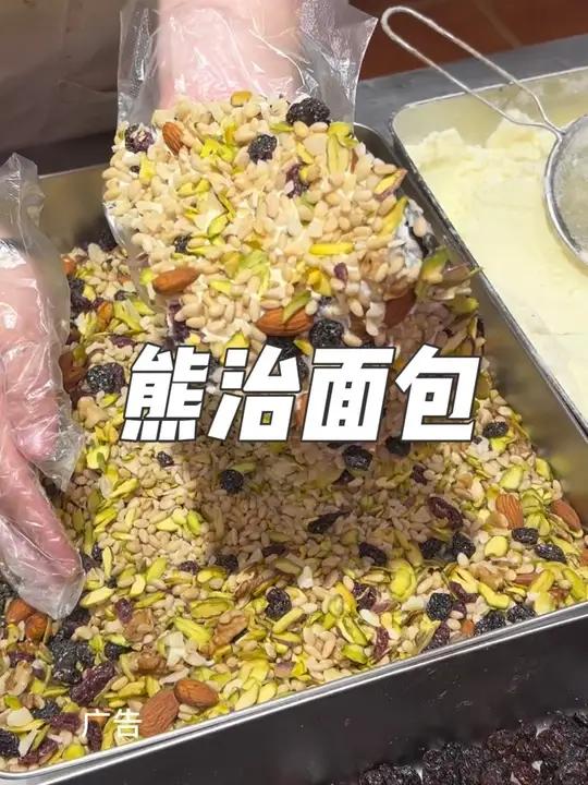 哇,不得了不得了,熊治面包新品上市,人气满满,左下角,赶快安排起来吧