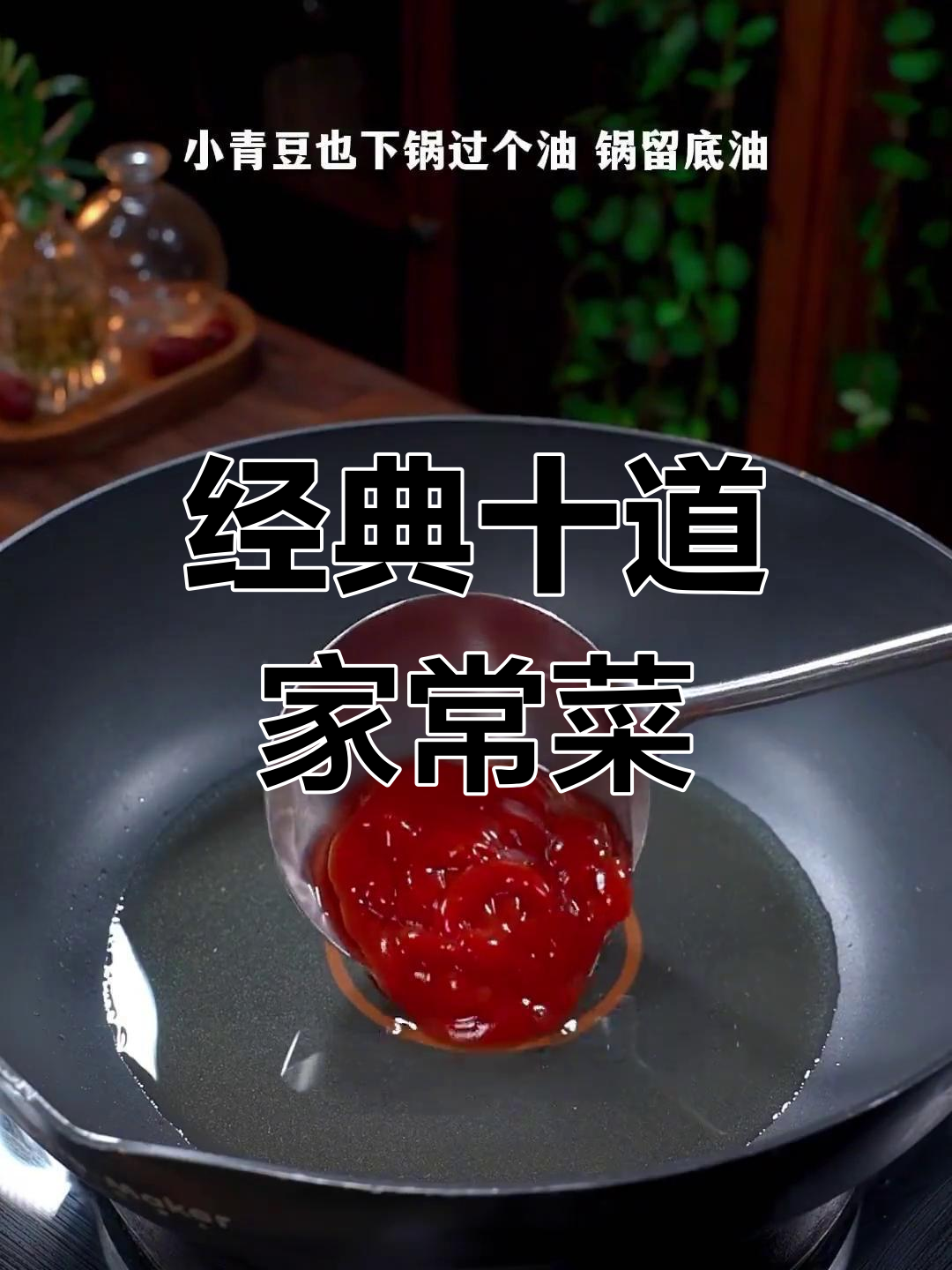 一周家常下饭菜,孩子最爱菠萝不老肉