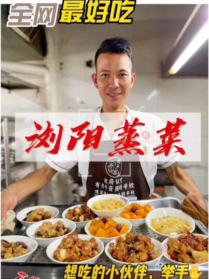 浏阳蒸菜小碗菜
