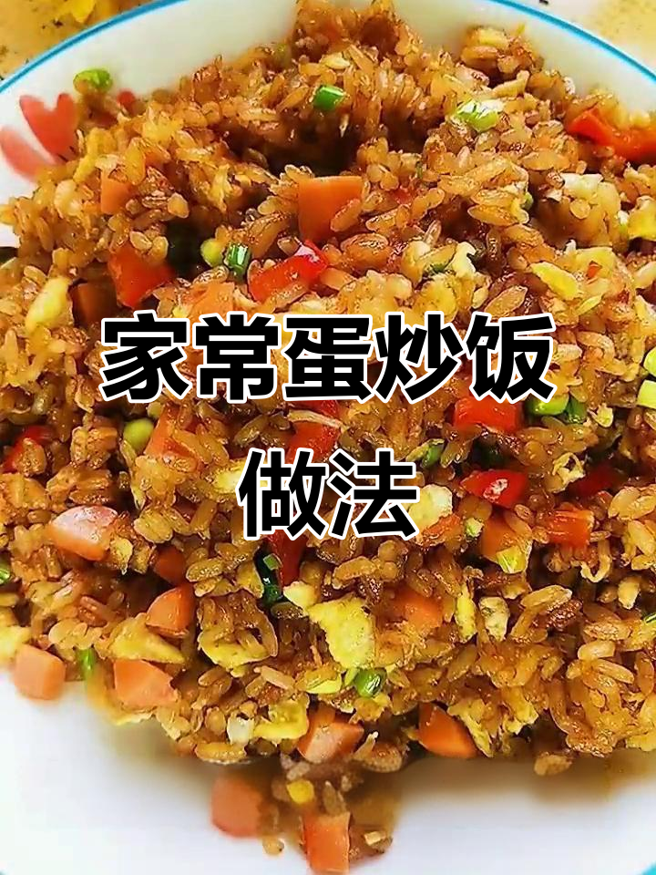 蛋炒饭这样做,简单又美味!蒜苔、香肠搭配更诱人
