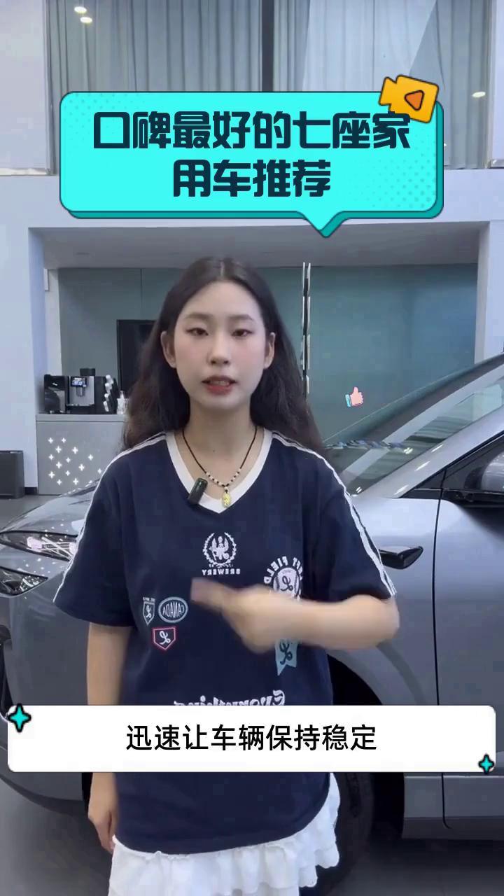 口碑最好的七座家用车推荐