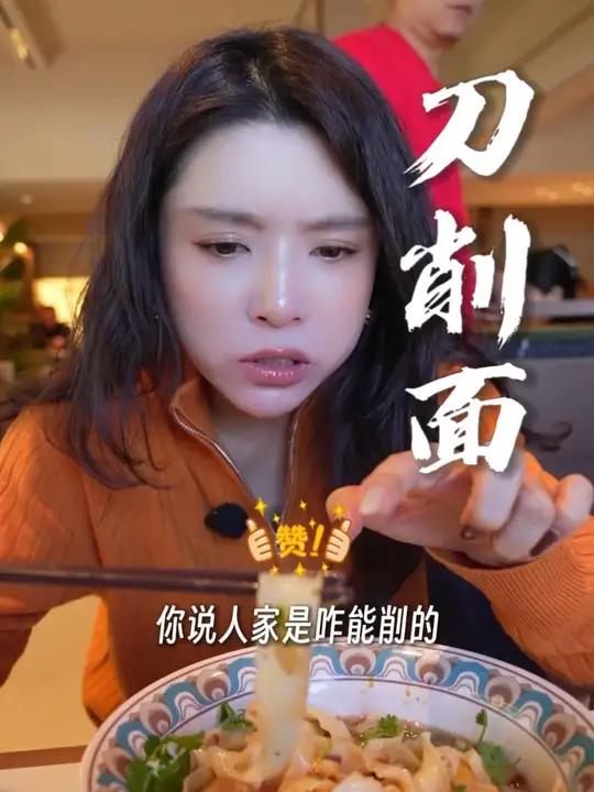 北魏家宴子品牌的削面今天终于吃上了