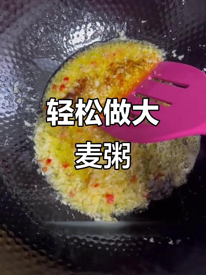 大麦粥做法大揭秘,简单又美味!