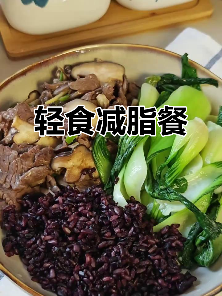 牛肉香菇炒饭,轻松减脂不饿肚子