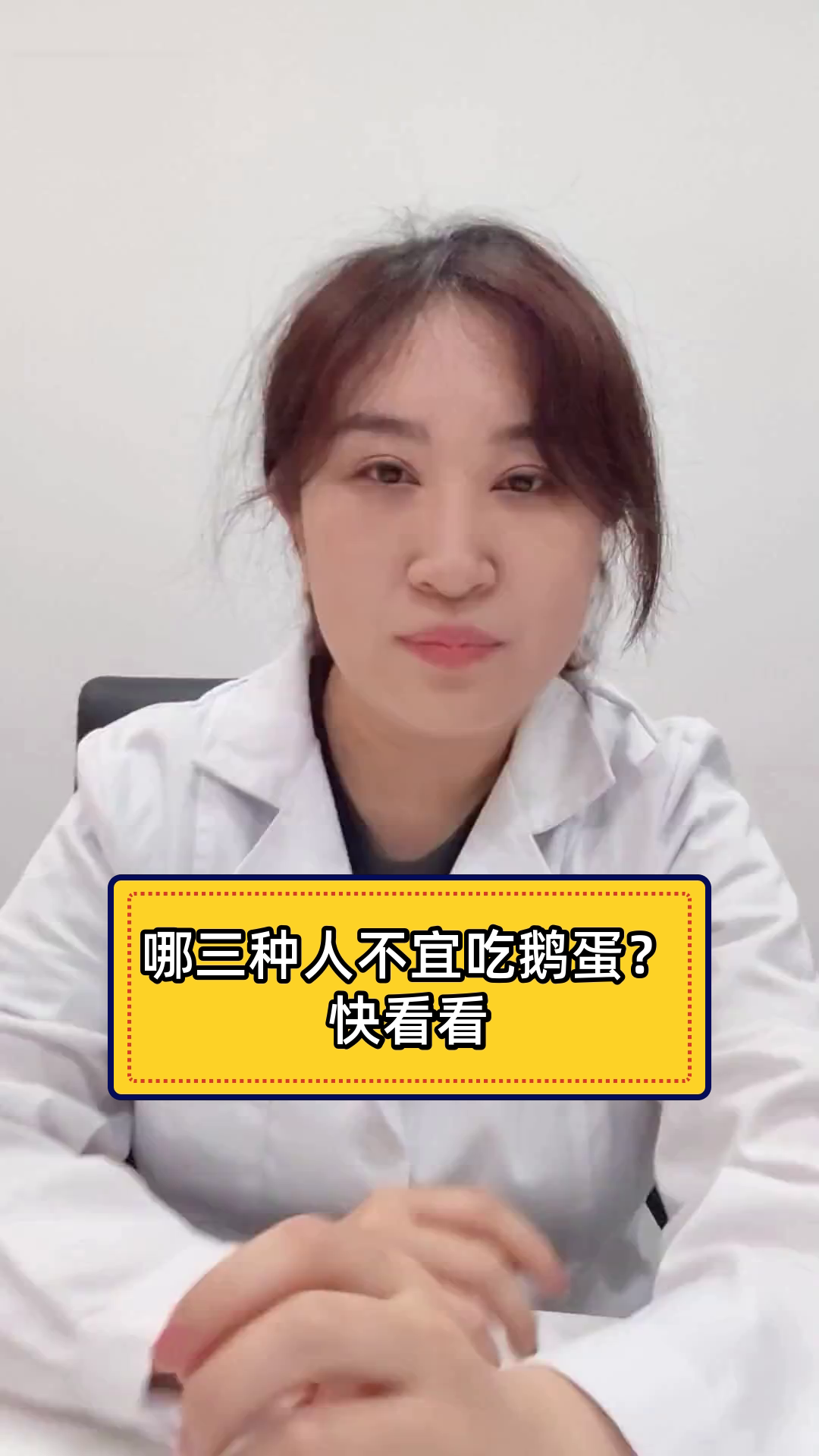 哪三种人不宜吃鹅蛋?快看看