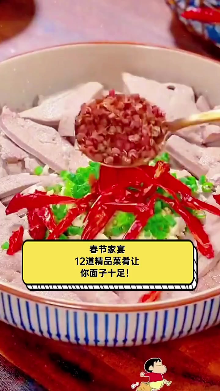 春节家宴,12道精品菜肴让你面子十足!