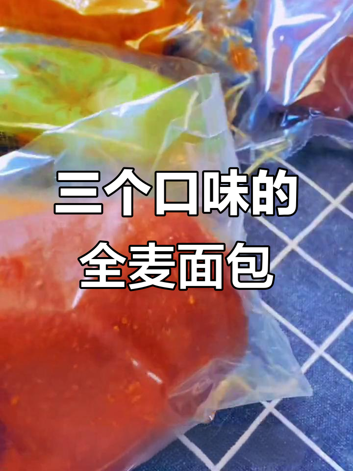三种口味全麦面包,抹茶紫薯、蓝莓卷和南瓜优手券