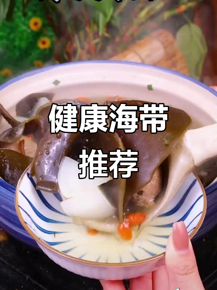 海带头干货,低卡高纤,煲汤煮粥更健康!