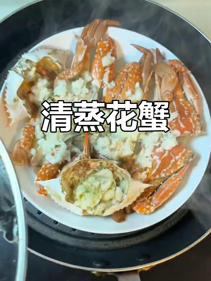 蒜蓉姜葱清蒸花蟹