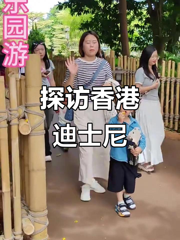 香港迪士尼乐园大揭秘:爆米花与小龙的奇妙之旅