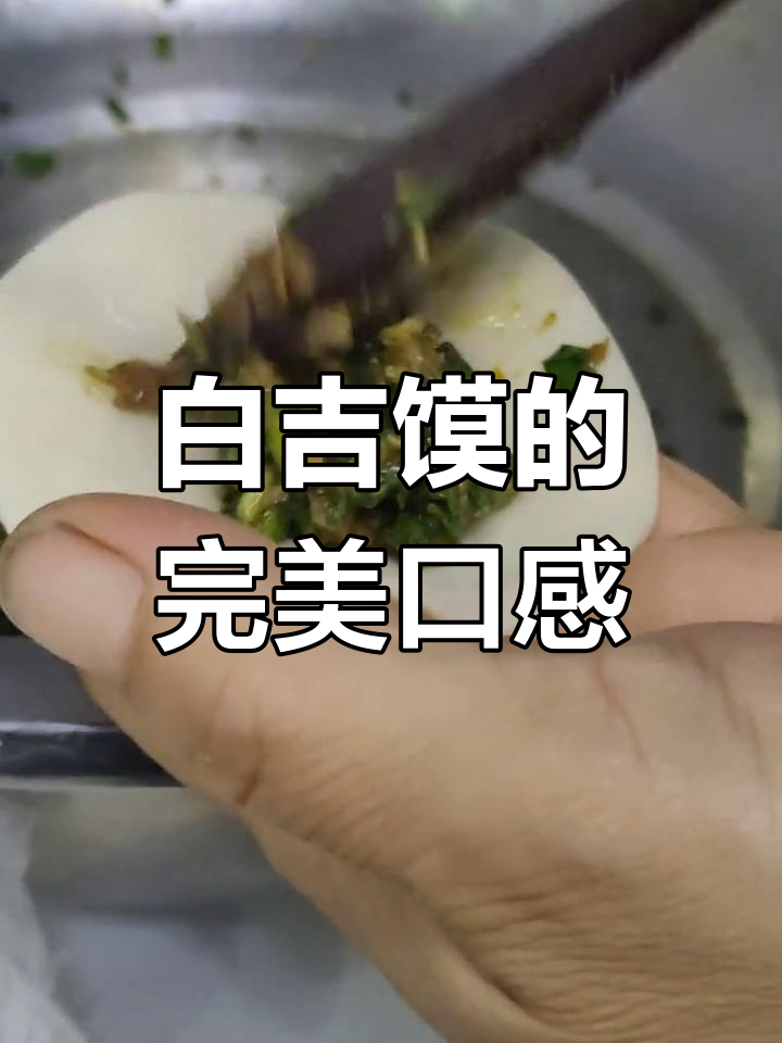 炭火烤制,白吉馍外脆内嫩
