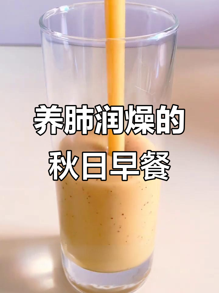 秋季养肺必吃!小米南瓜燕麦米糊,健脾又补肺