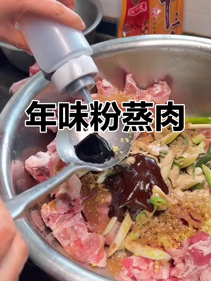 洛宁粉蒸肉,过年才能尝到,做法简单,值得一试!
