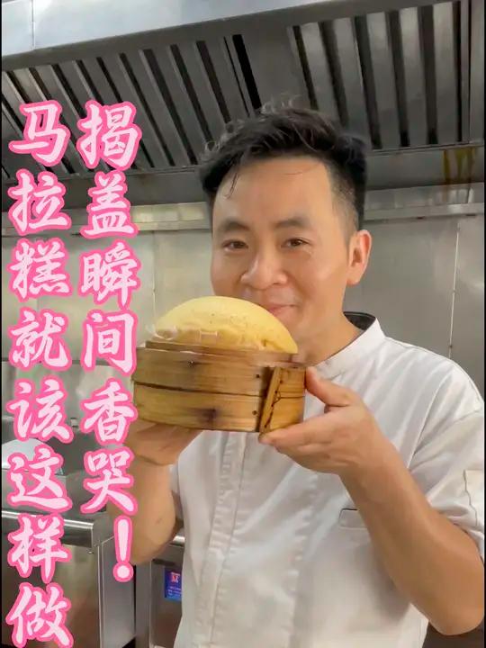 广式茶楼同款马拉糕!蒸好金灿灿,比蛋糕还软乎 今天蒸的马拉糕直接封神了!金灿灿的糕体,一刀