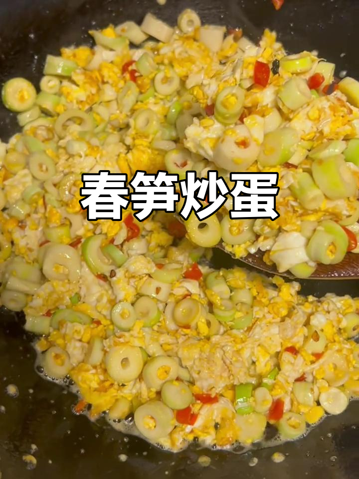 春笋炒鸡蛋,简单又下饭的完美搭配
