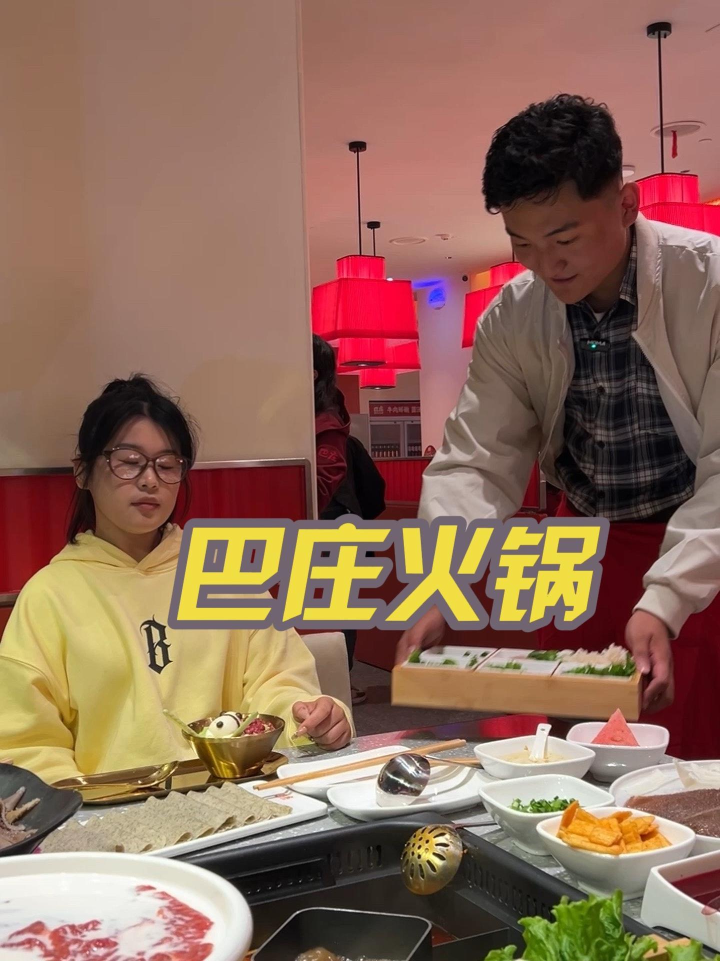 快来尝尝吧伙计们 巴庄重庆火锅