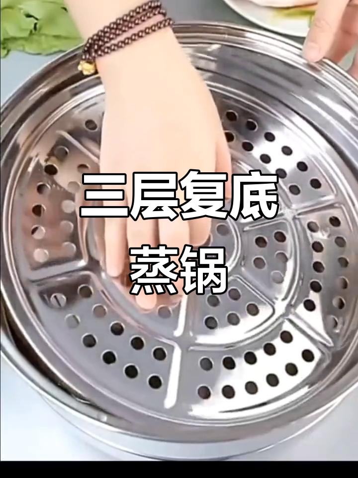 苏泊尔304不锈钢蒸锅,三层复合底设计,轻松蒸鱼汤