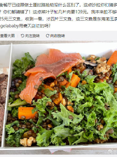 「轻食“刺客”?色拉动辄超百元还被吐槽吃不饱」近日,上海。博主 G僧东吐槽轻食外卖价格高,