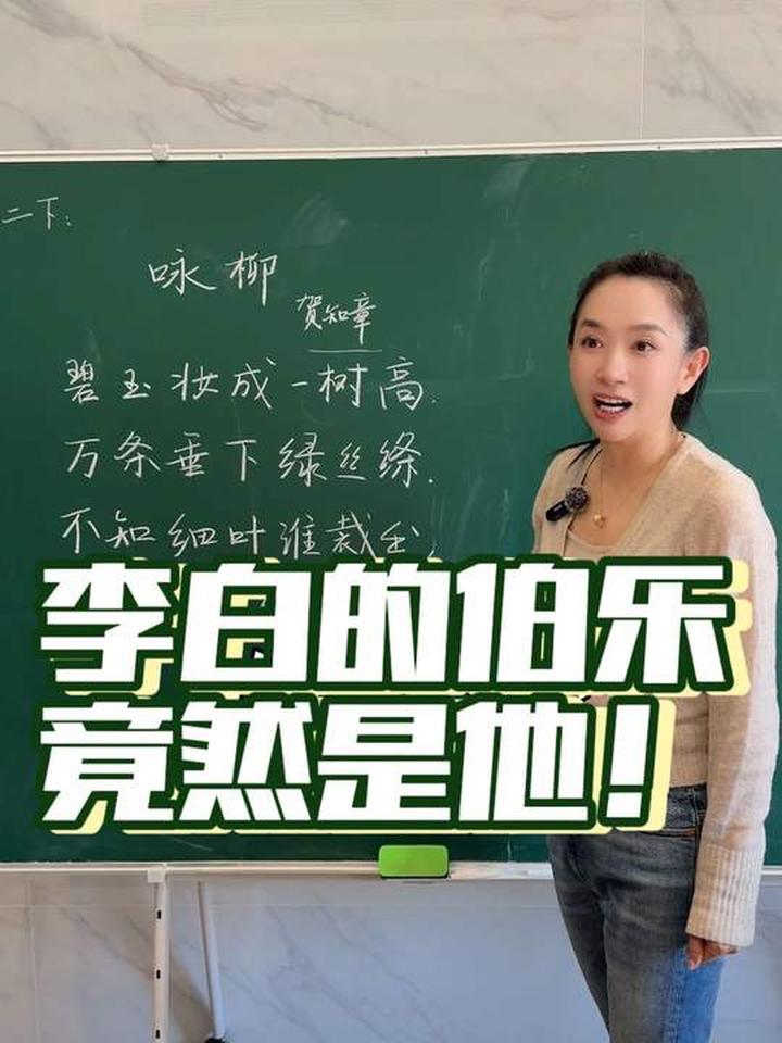 李白的伯乐竟然是他！