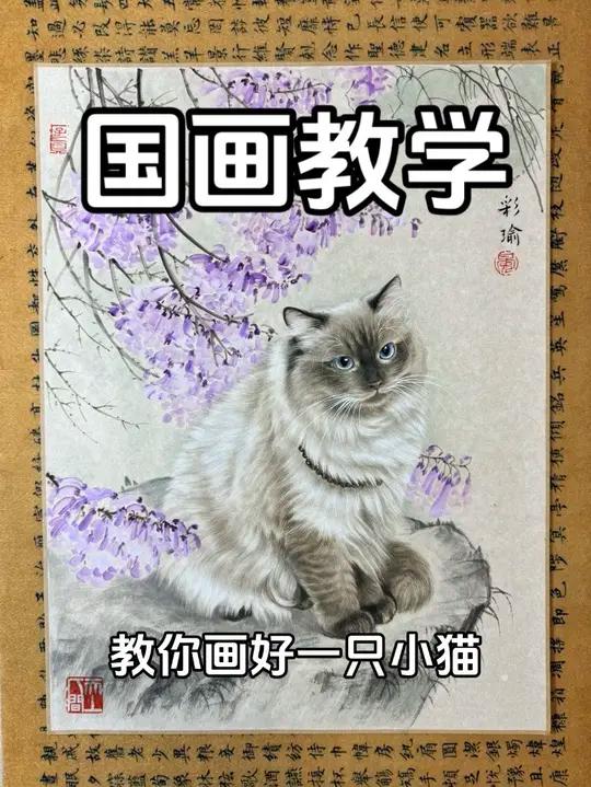 国画小猫的画法