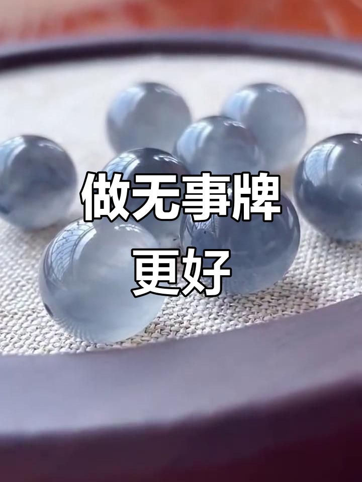 冰乌鸡做无事牌更受欢迎，早知道就不做了