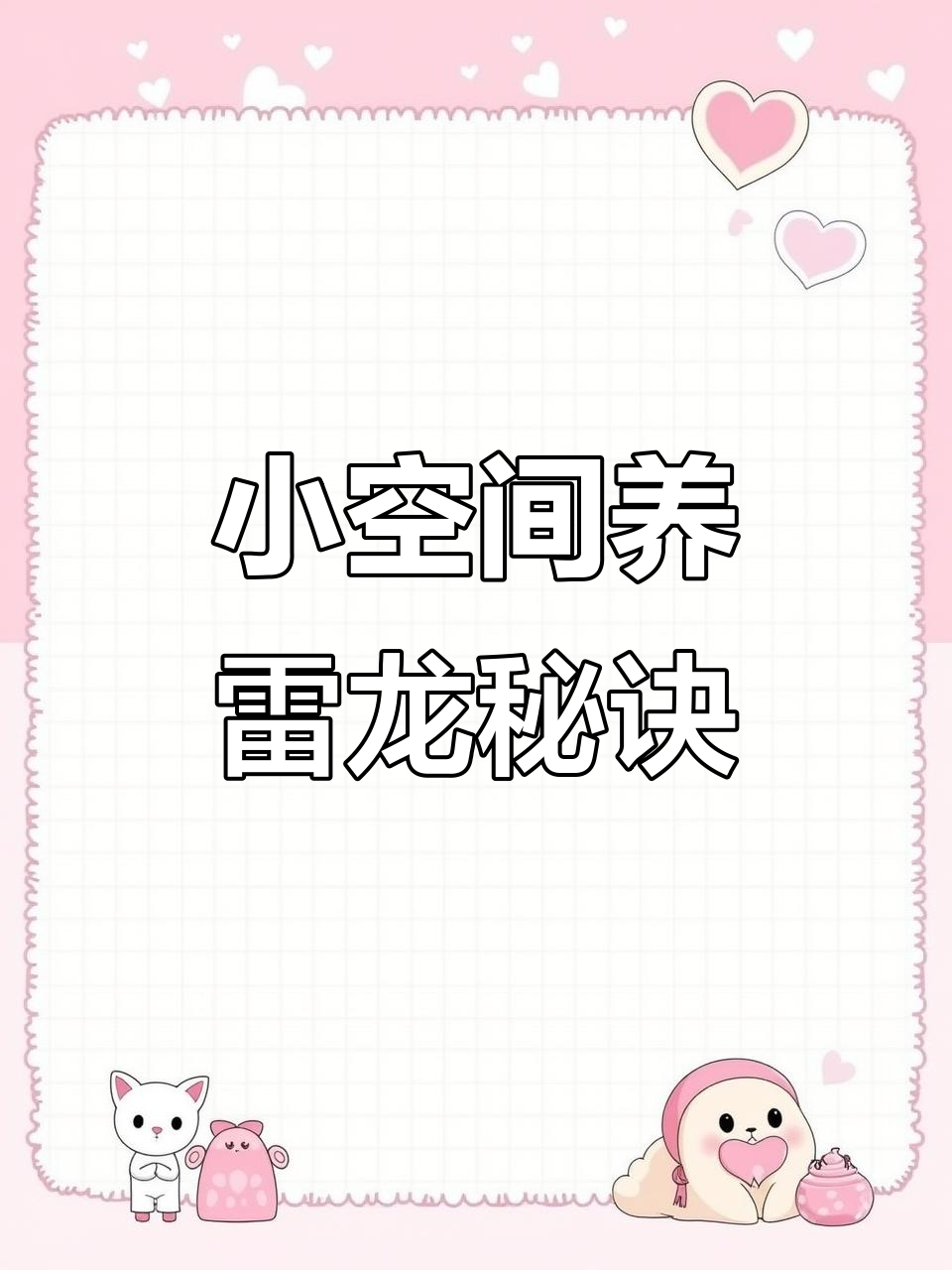 适合小空间养鱼,单眼隔离盒与四公分苗子搭配技巧