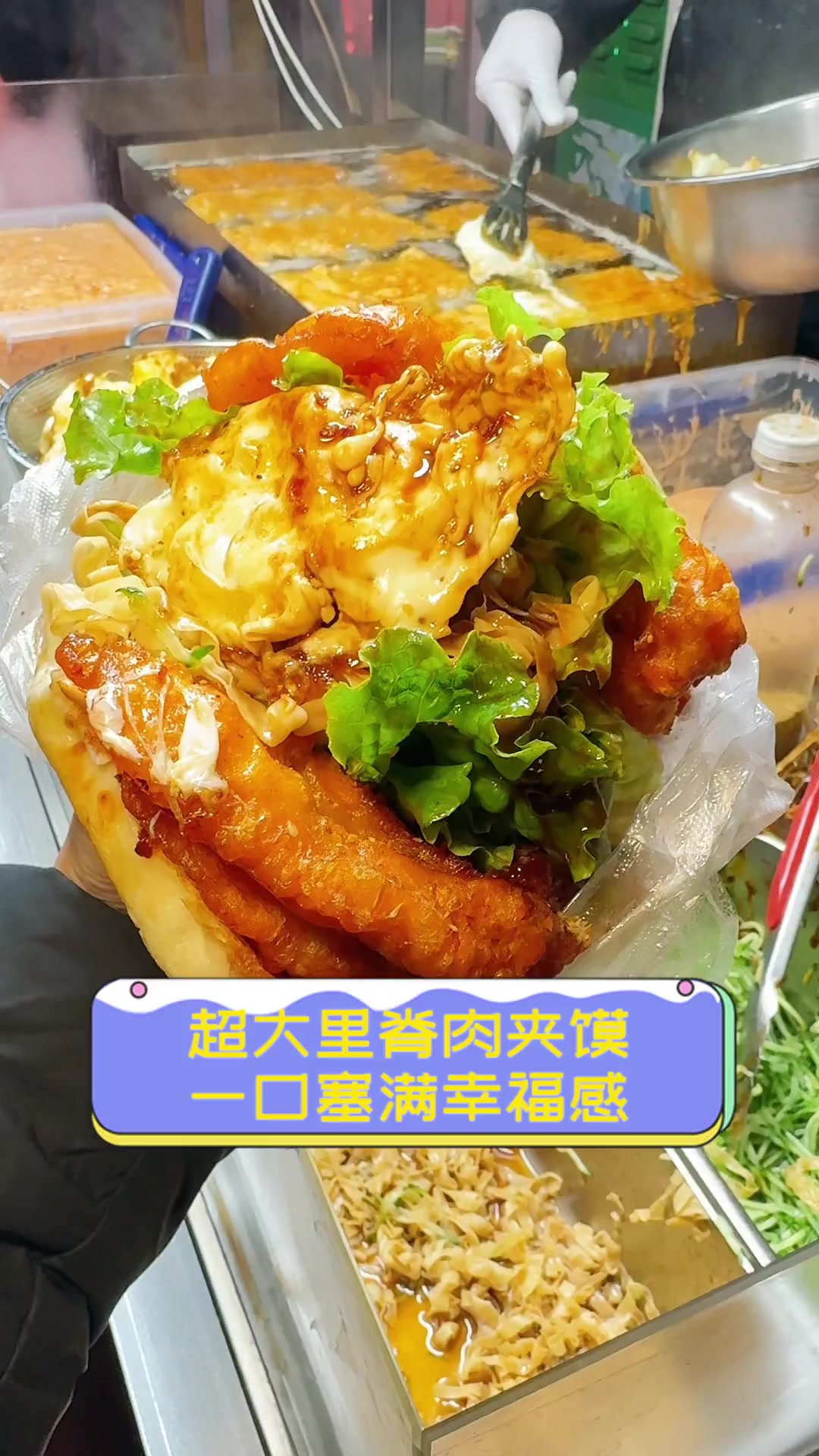 超大里脊肉夹馍,一口塞满幸福感
