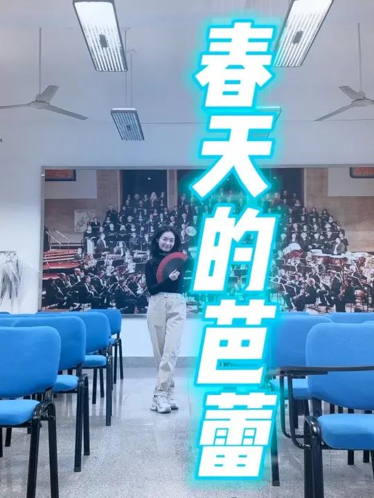 上完舞蹈课后多动症版《春天的芭蕾》看到最后有惊喜 刚好上了一节古风爵士的舞蹈课,刚好又在练