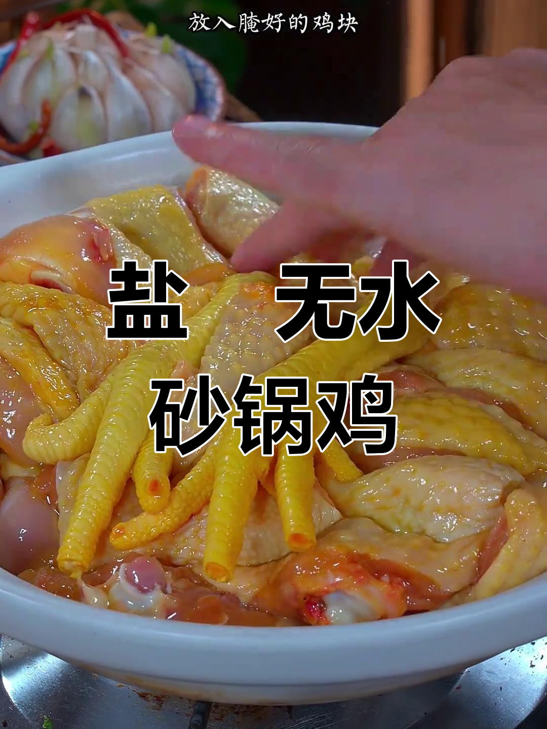 麻辣鲜香钵钵鸡，轻松在家做，荤素搭配超解馋