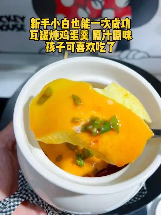 用瓦罐炖出来的鸡蛋羹又嫩又丝滑,跟布丁一样,简单好吃又营养,孩子可喜欢吃了#瓦罐#瓦罐鸡蛋